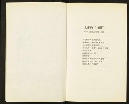 四川张氏-张氏宗谱.pdf电子版预览图3