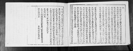 四川张氏-张氏宗谱.pdf电子版预览图3