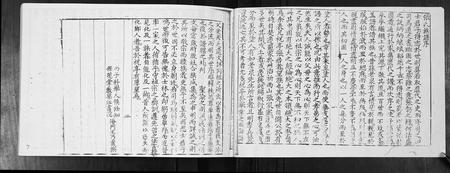 四川张氏-张氏宗谱.pdf电子版预览图4