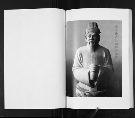 四川张氏-张氏宗谱.pdf电子版预览图3