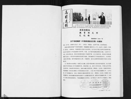 四川张氏-张氏宗谱.pdf电子版预览图1