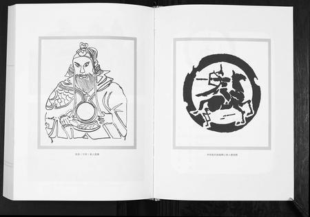 四川张氏-张氏宗谱族谱.pdf电子版预览图3