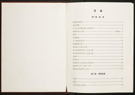 四川张氏-张氏家乘.pdf电子版预览图1