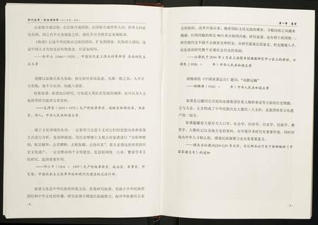 四川张氏-张氏家乘.pdf电子版预览图5