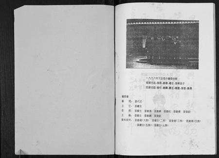 四川张氏-张氏家谱.pdf电子版预览图1