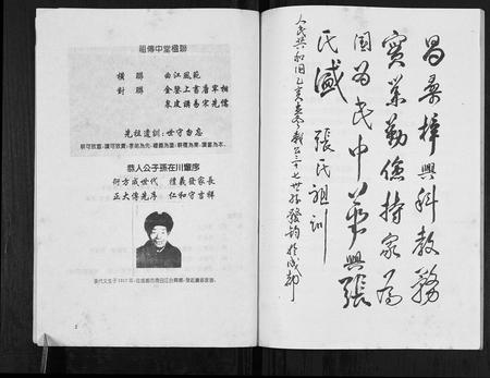 四川张氏-张氏家谱.pdf电子版预览图2