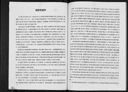 四川张氏-张氏家谱.pdf电子版预览图4