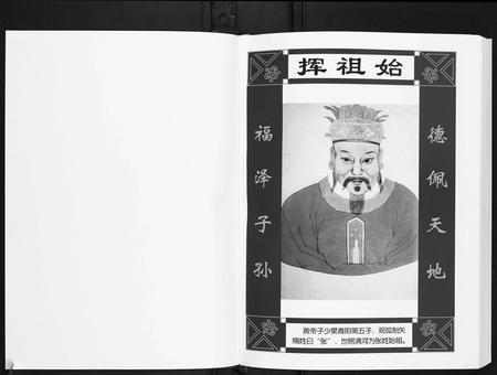 四川张氏-张氏家谱.pdf电子版预览图1