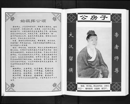 四川张氏-张氏家谱.pdf电子版预览图2