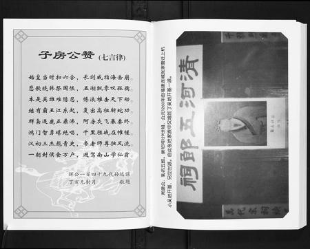 四川张氏-张氏家谱.pdf电子版预览图3