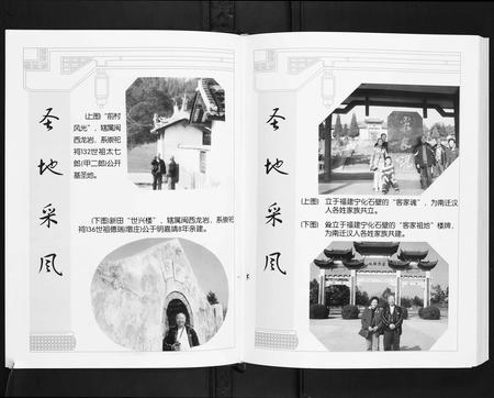 四川张氏-张氏家谱.pdf电子版预览图5