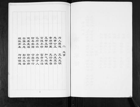 四川张氏-张氏家谱.pdf电子版预览图2