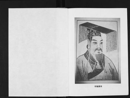 四川张氏-张氏家谱.pdf电子版预览图1