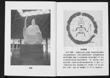 四川张氏-张氏家谱.pdf电子版预览图2