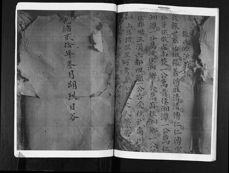 四川张氏-张氏家谱.pdf电子版预览图2