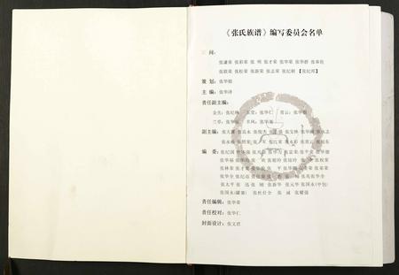 四川张氏-张氏族谱.pdf电子版缩略图