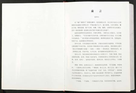 四川张氏-张氏族谱.pdf电子版预览图2