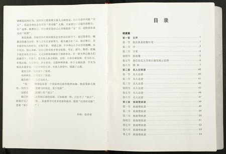 四川张氏-张氏族谱.pdf电子版预览图4