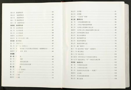 四川张氏-张氏族谱.pdf电子版预览图5