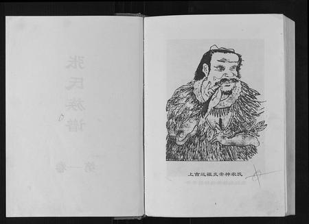 四川张氏-张氏族谱.pdf电子版预览图2