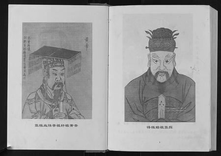 四川张氏-张氏族谱.pdf电子版预览图3