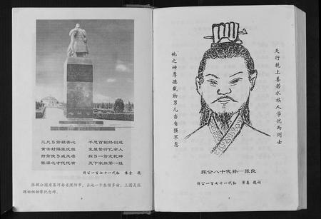 四川张氏-张氏族谱.pdf电子版预览图4