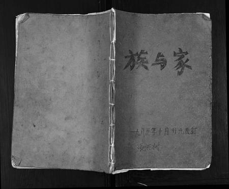 四川张氏-张氏族谱.pdf电子版缩略图