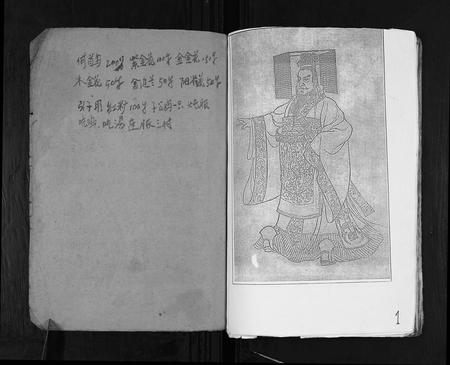 四川张氏-张氏族谱.pdf电子版预览图1