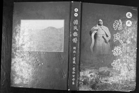 四川张氏-张氏族谱.pdf电子版缩略图