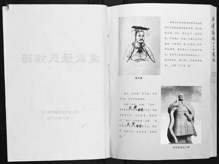 四川张氏-张氏族谱.pdf电子版预览图2