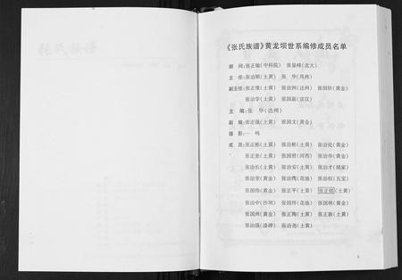 四川张氏-张氏族谱.pdf电子版预览图1