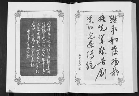 四川张氏-张氏族谱.pdf电子版预览图3