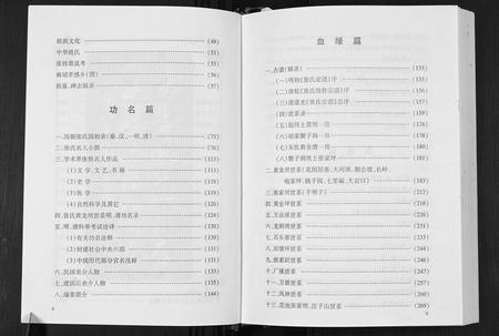 四川张氏-张氏族谱.pdf电子版预览图5