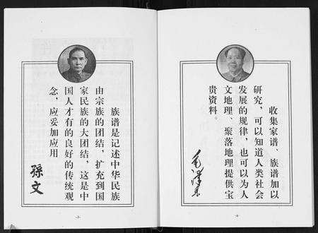 四川张氏-张氏族谱.pdf电子版预览图3