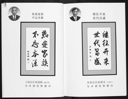 四川张氏-张氏族谱.pdf电子版预览图5