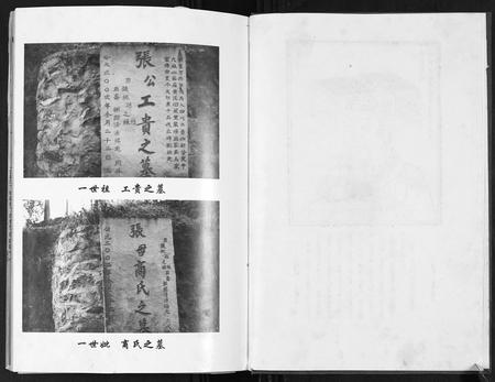 四川张氏-张氏族谱.pdf电子版预览图2