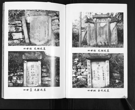 四川张氏-张氏族谱.pdf电子版预览图4