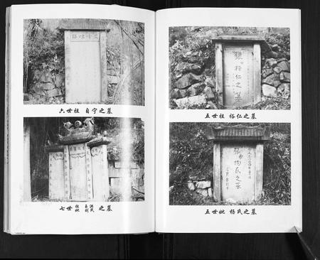 四川张氏-张氏族谱.pdf电子版预览图5