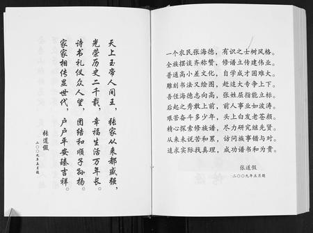 四川张氏-张氏族谱.pdf电子版预览图3