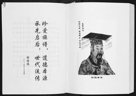 四川张氏-张氏族谱.pdf电子版预览图4