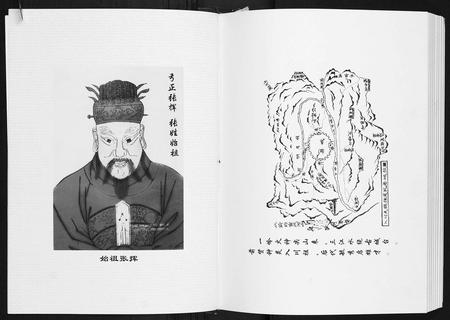 四川张氏-张氏族谱.pdf电子版预览图5