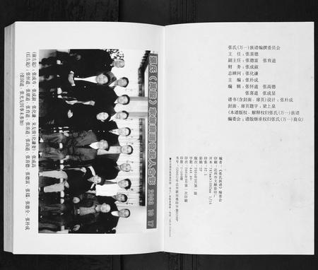 四川张氏-张氏族谱.pdf电子版预览图1