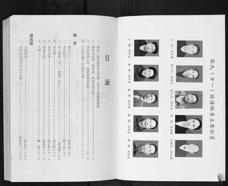 四川张氏-张氏族谱.pdf电子版预览图2