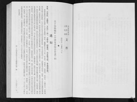 四川张氏-张氏族谱.pdf电子版预览图4