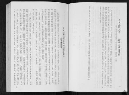 四川张氏-张氏族谱.pdf电子版预览图5