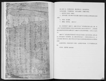 四川张氏-张氏族谱.pdf电子版预览图3