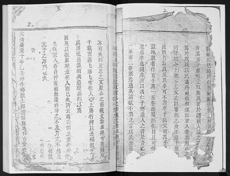 四川张氏-张氏族谱.pdf电子版预览图4