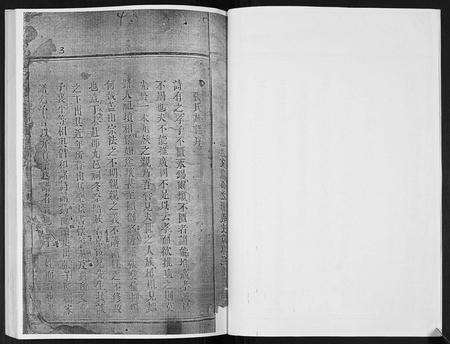 四川张氏-张氏族谱.pdf电子版预览图5