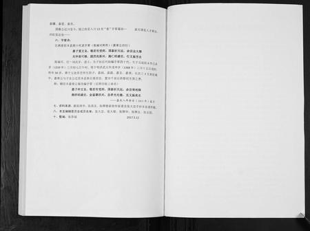 四川张氏-张氏族谱.pdf电子版预览图2