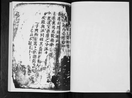 四川张氏-张氏族谱.pdf电子版预览图4